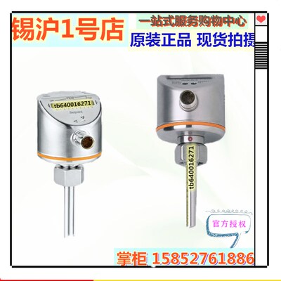 易福门SI5010 SI5007 SI5006 SI5004 SI5000 SI6700 SH0500SI6800