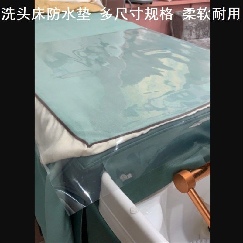 塑料胶垫冲水垫子发廊垫薄膜隔水垫pvc胶垫洗头床防水垫护垫定做,商业/办公家具,美容床/美发床/洗头床,淘宝优惠券,粉丝福利购,淘宝优惠卷