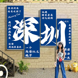 城市名墙贴网红打卡墙拍照区布置奶茶店门口装饰吸引人贴纸高级感