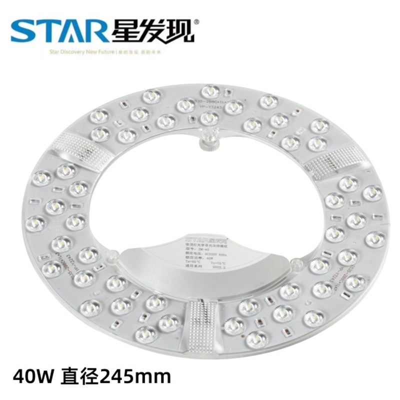 风扇灯led灯芯专用替换光源吊扇灯圆形灯条餐厅灯磁吸模组灯板S20