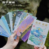 西子童话杭州西湖十景灵隐十景文创手绘插画明信片杭州城市伴手礼