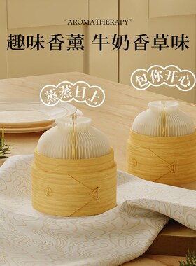 十八纸桌面客厅摆件小笼包香薰办公桌创意饰品家居乔迁新居小礼物