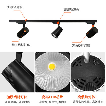 灯状元超亮轨道灯LED射灯cob导轨灯服装店防眩明装吊杆商用滑轨道