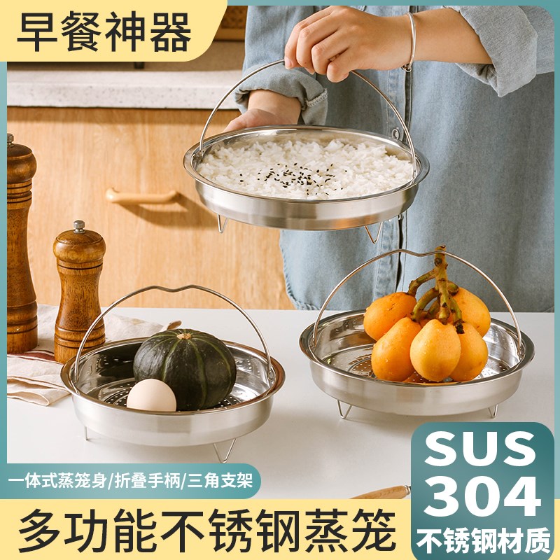 304不锈钢蒸格带提手电饭锅蒸盘内胆蒸篦沥米饭笼屉隔水蒸笼蒸架