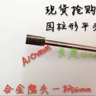 C型 加长硬质合金旋转锉 木工雕刻刀 6MM柄 钨钢打磨头