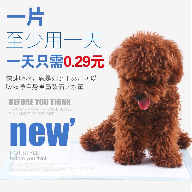 太子家 宠物狗狗尿片加厚100片除臭尿不湿兔子尿垫猫纸尿布吸水垫,宠物/宠物食品及用品,尿片/尿垫/护垫,淘宝优惠券,粉丝福利购,淘宝优惠卷