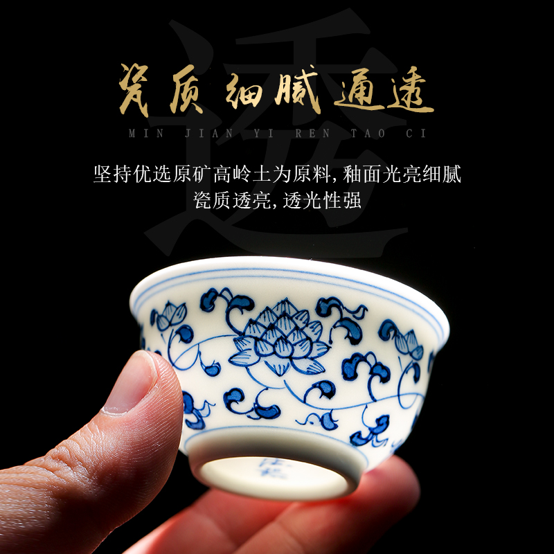 缠枝莲品茗杯 景德镇陶瓷手绘主人杯单杯 青花茶杯功夫茶具小茶碗