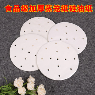 蒸包子纸蒸馒头纸垫不粘家用的蒸笼垫一次性蒸笼布蒸布面包纸蒸馍