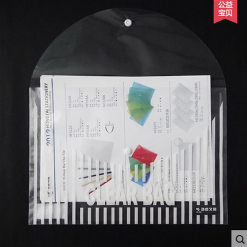 100个包邮A4纽扣袋 按扣袋 透明文件袋资料档案袋10C/14C/16C/18C