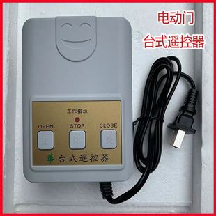 科诺平移门电机专用台式发射器遥控器遥控自动移门开门机遥控器