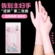丁腈家务洗碗手套厨房耐用防水橡胶一次性丁晴刷碗家用清洁干活女