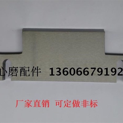 M1080无心磨床切磨压磨托板 M1080B切入磨停止磨钨钢合金刀板