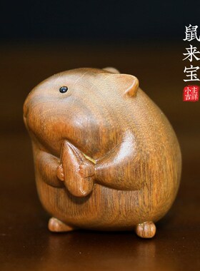 天然绿檀木可爱仓鼠摆件创意手把件木质文玩工艺装饰品生肖鼠手办