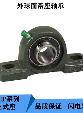 带座外球面轴承UCP204UCP205UCP206UCP207UCP208UCP209UCP210