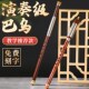巴乌乐器竖吹g调f调d调c降ba调儿童小学生成人巴乌乐器初学者入门