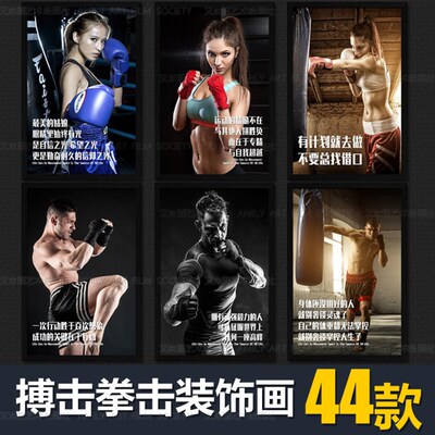 拳击装饰画健身房壁画搏击俱乐部肌肉散打励志海报MMA拳手UFC挂画