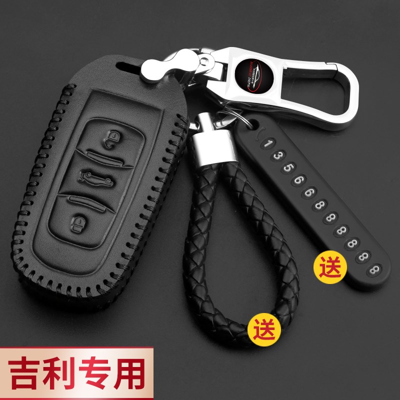 适用于吉利博越GX7帝豪星越远景X3x6博瑞EC7汽车钥匙套包扣保护套