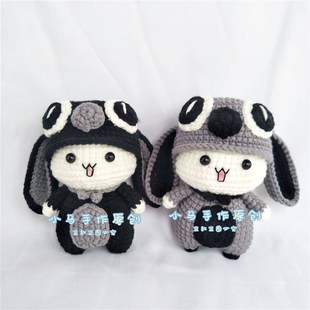 毛线手工钩针编织勾线玩偶娃娃情侣礼物史迪仔包包挂件DIY材料包