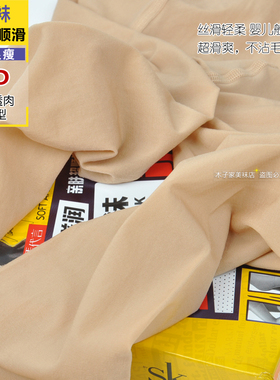 SK845春季35D微透缎面亲肤超柔顺滑蚕丝袜天然滋润无痕连裤袜防勾