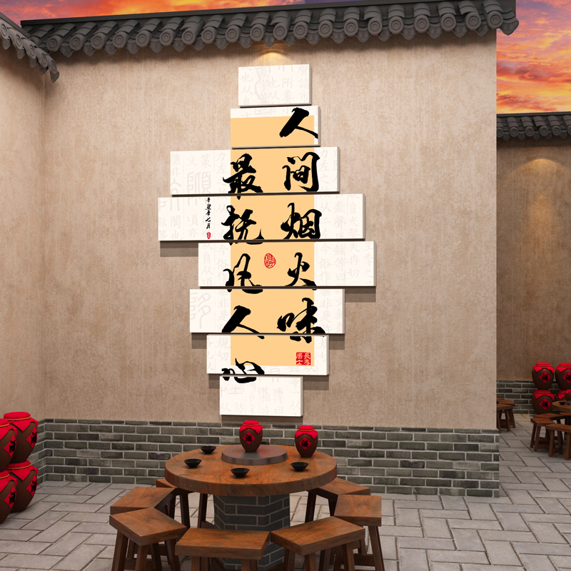 烧烤火锅网红饭店创意墙面装饰休闲农场壁挂画餐饮厅馆铁锅炖文化