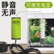 鱼缸氧气泵USB增氧机家用养鱼专用充氧泵小型超静音打氧机冲氧泵