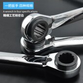 上匠棘轮扳手工具 双向快速四用开口梅花扳手 汽车维修五金工具