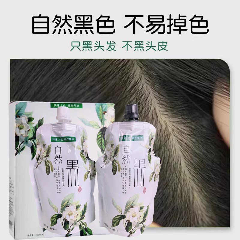 发爵士染发膏抛光蜡染自然黑不沾头皮不掉色不发红染发剂盖白头发