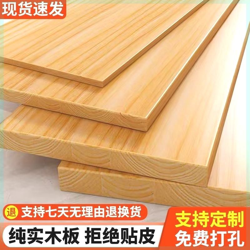 松木实木板定制桌面板吧台板餐桌办公电脑桌飘窗台面板实木定做