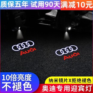 适用于奥迪A6L迎宾灯A4Q3Q5开门灯A7 A8L A5Q7改装车门投影氛围灯