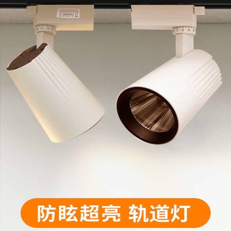 两线超亮轨道灯节能商用服装店展厅超亮家用COB吸顶明装聚光导轨