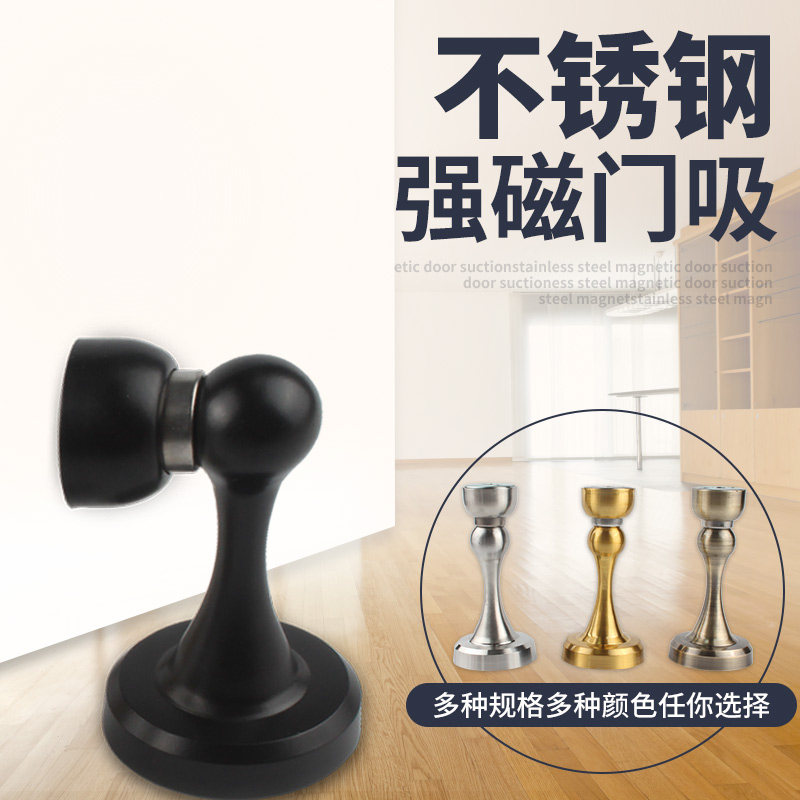 不锈钢门吸强磁家用防撞门碰卫生间厕所门吸地吸静音门吸加长墙吸,基础建材,门吸,淘宝优惠券,粉丝福利购,淘宝优惠卷