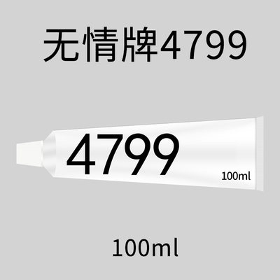 无情牌1099/2262/4799/1300/4475/847/1357/4693/4450/575/IA34粘