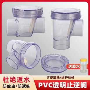厨房下水道透明止回阀防臭返水倒灌50PVC排水管道止逆阀单向阀门
