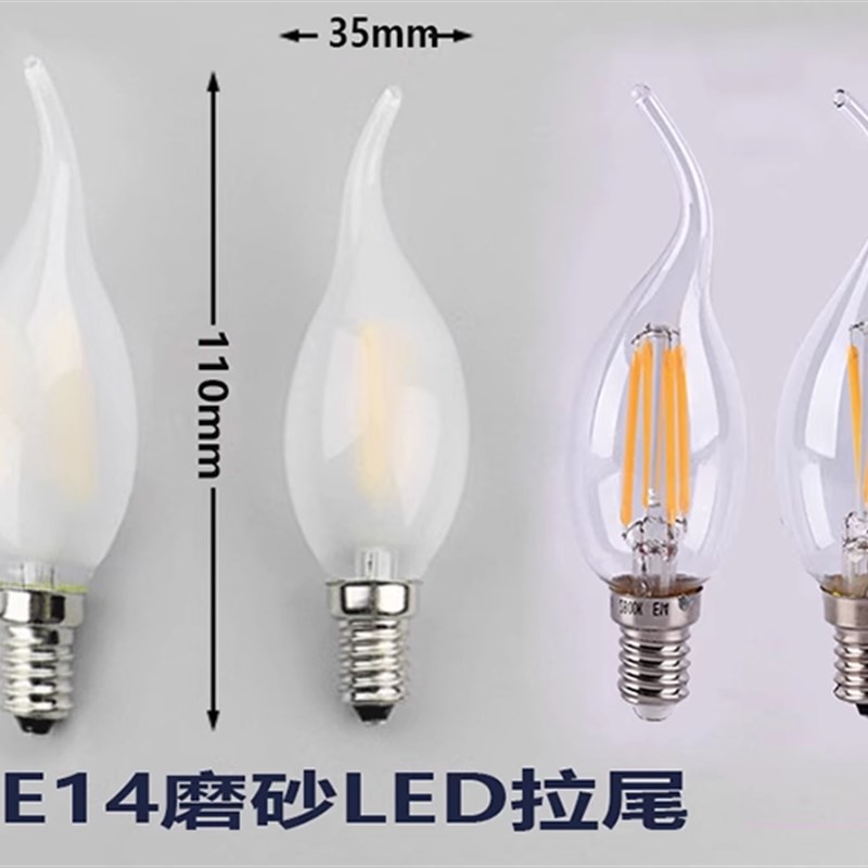 E14磨砂拉尾爱迪生LED灯泡蜡烛尖形奶白护眼尖泡灯丝灯水晶灯配件