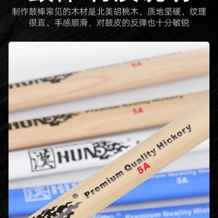 5a汉牌鼓锤儿童爵士鼓汉旗鼓棒架子鼓实木质专业打鼓槌棒胡桃木