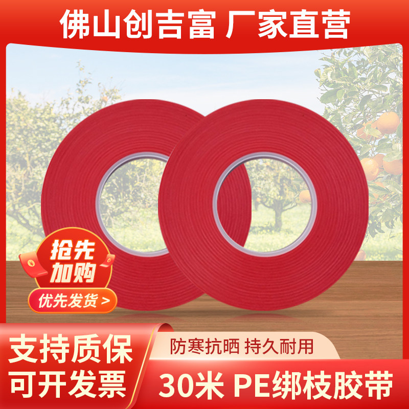 绑枝机胶带番茄黄瓜葡萄番茄绑藤专用加厚胶带圣女果绑蔓器农用,农机/农具/农膜,绑枝机专用胶带,淘宝优惠券,粉丝福利购,淘宝优惠卷