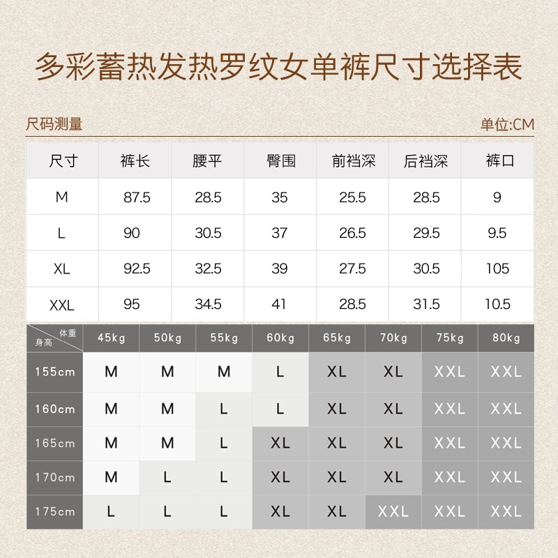 花系女士保暖裤单件秋裤女薄款护膝高腰紧身打底裤棉毛裤