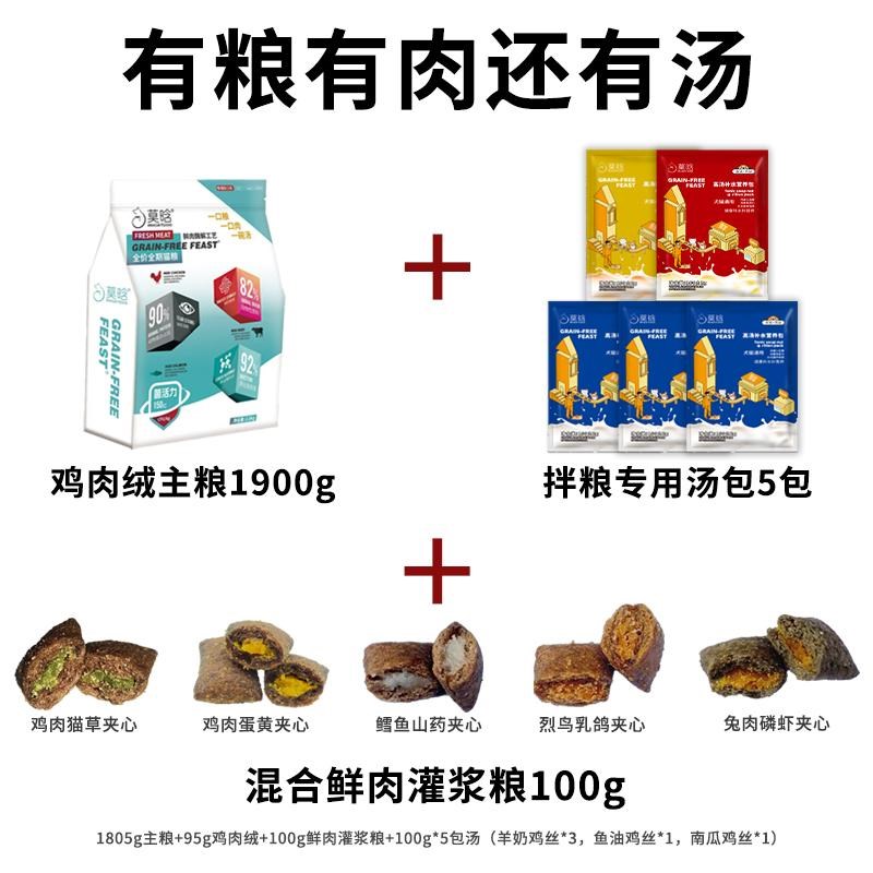 猫粮10斤装酶解鲜肉带汤无谷成猫幼猫专用全价全期通用型20斤5斤