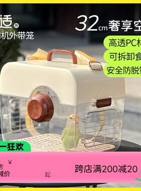 它适小相机鹦鹉外出笼外带仓鼠虎皮玄凤牡丹手提便携外出包鸟笼子