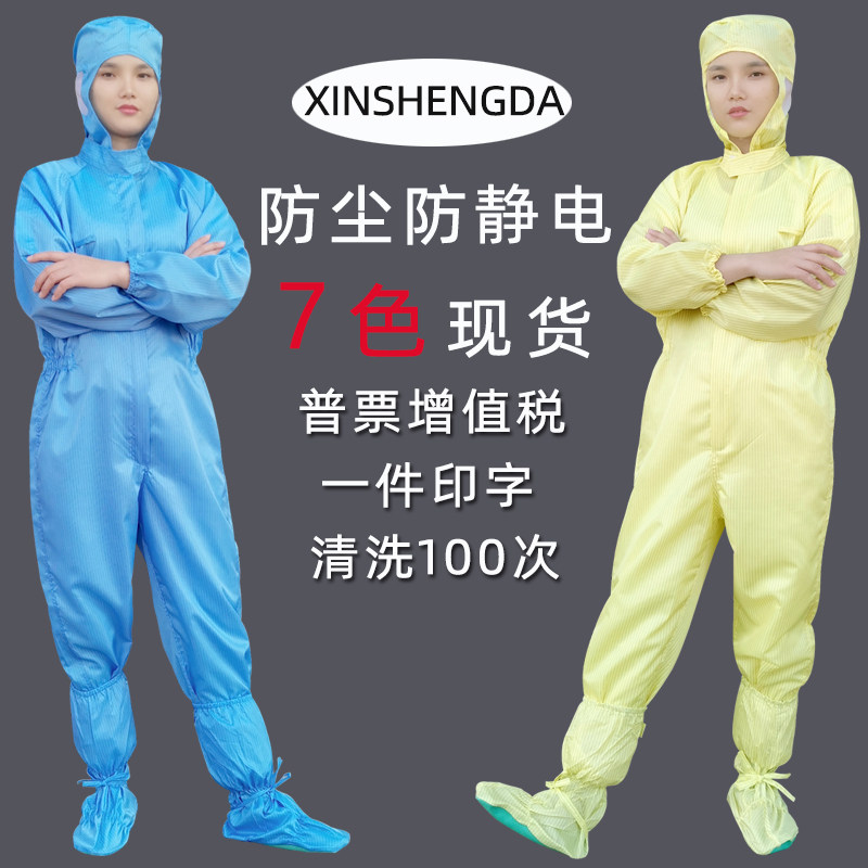 防护服无尘服连体洁净服全身防尘服男女橘色橙色食品电子厂工作服,居家日用,防护服,淘宝优惠券,粉丝福利购,淘宝优惠卷