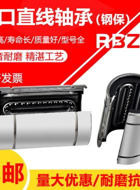 开口钢保直线轴承LM12 16 20 25 30 35 40GAOP耐高温耐磨滑块内芯