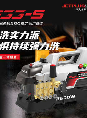 洁普斯高压洗车机220水泵清洗机便携水枪大功率刷车洗车神器F33-S