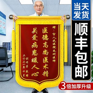 高档锦旗定制感谢医生护士律师赠送幼儿园老师月嫂物业装修公司教
