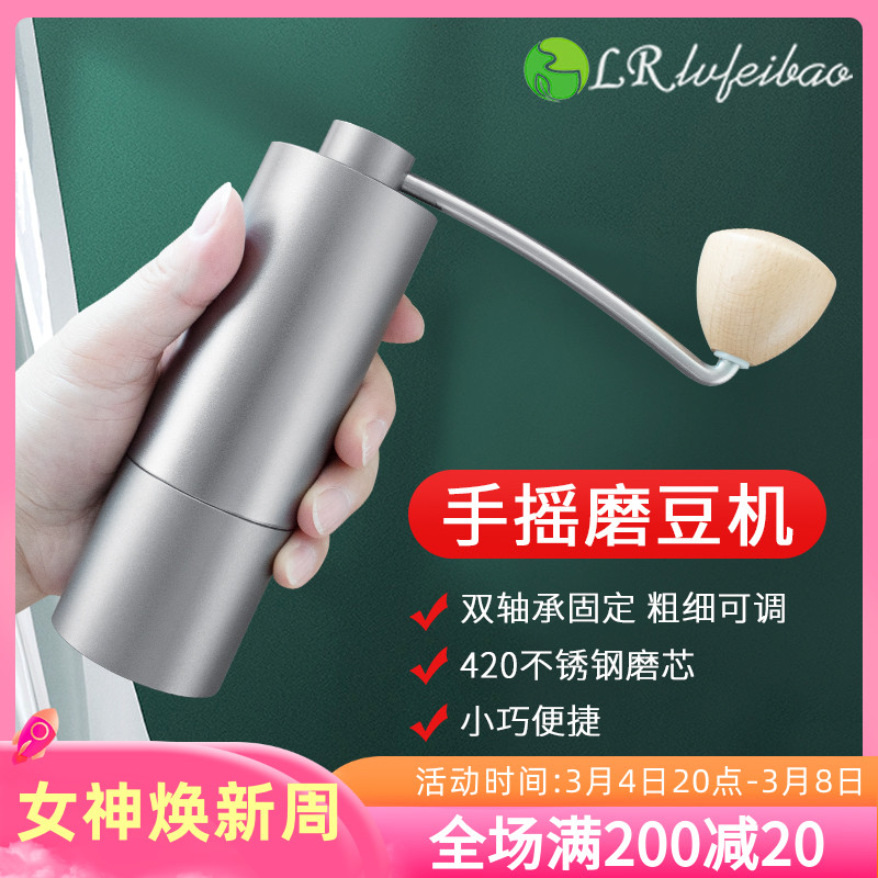 绿融手摇磨豆机咖啡豆研磨机家用小型便携手动研磨器具手磨咖啡机