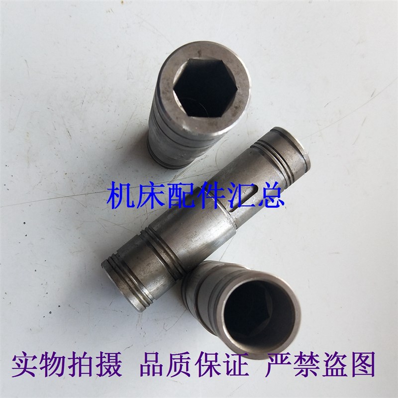 宝鸡机床厂 CS6140 CS6150 机床配件 6082 光杆套 内六角25*25
