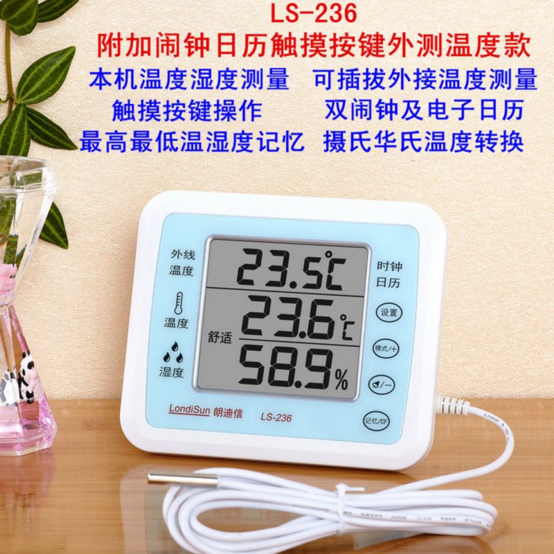 朗迪信电子温湿度计新款高精度大屏幕数显家用室内温度表闹钟时间