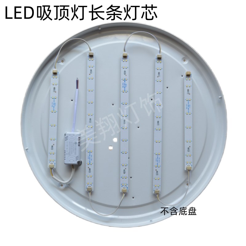 客厅圆形大灯改造灯芯80cm1米吸顶灯替换led灯条灯片灯带三色变光