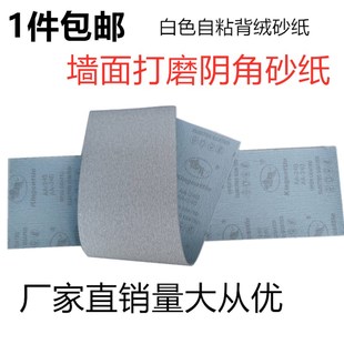 植绒墙面腻子阴角沙纸打磨自粘背绒长条方形铝合金砂子架