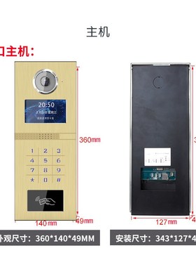 HEI视楼宇对讲门铃彩色智能高联网刷卡系统装门禁系统