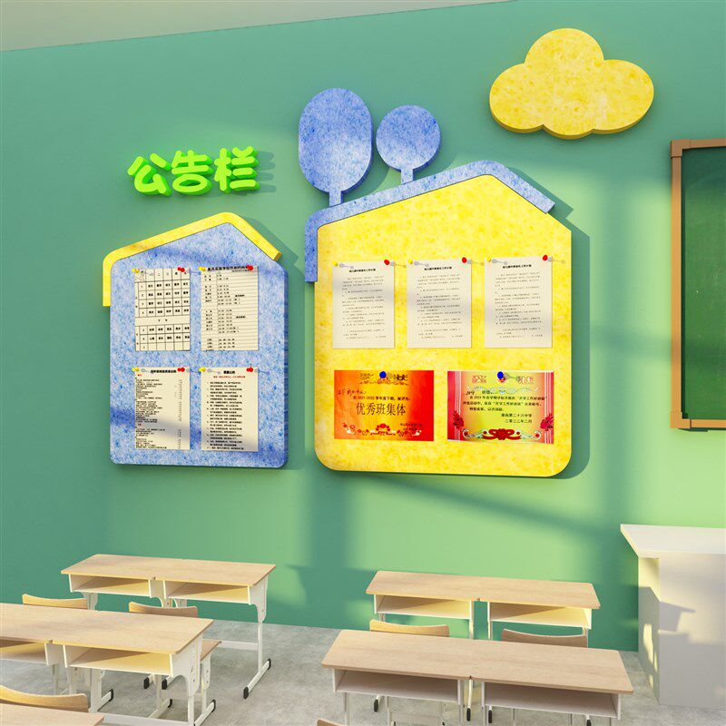 学生风采荣誉展示照片墙贴毛毡公告栏黑板K报班级文化布置教室装